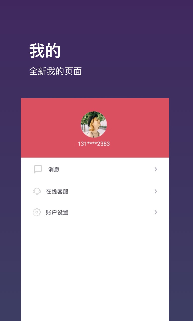 基金豆v6.6.4截图2