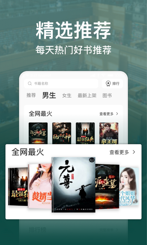 连尚读书v3.2.5.1截图3