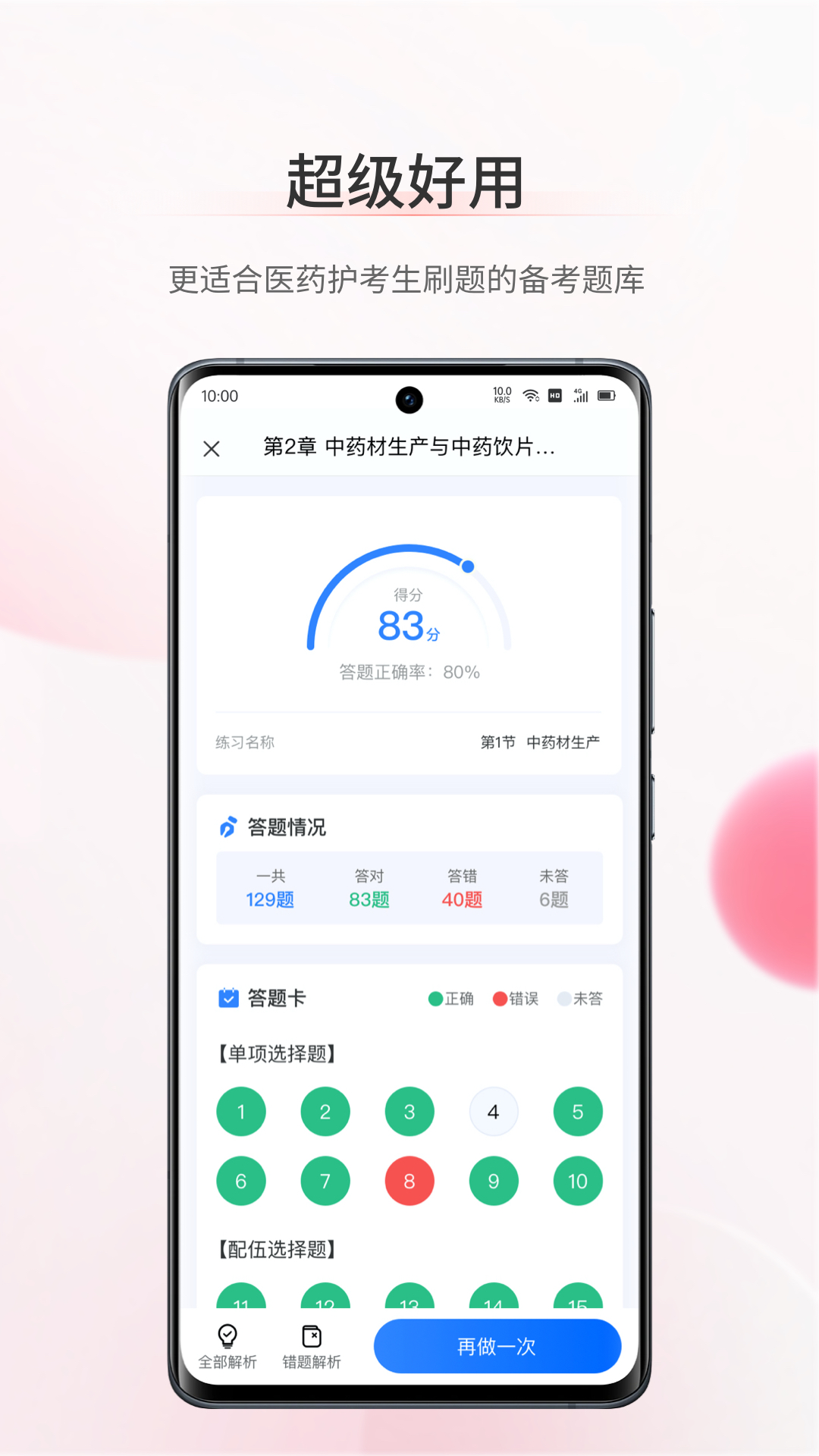 考护狮v3.2.4截图2