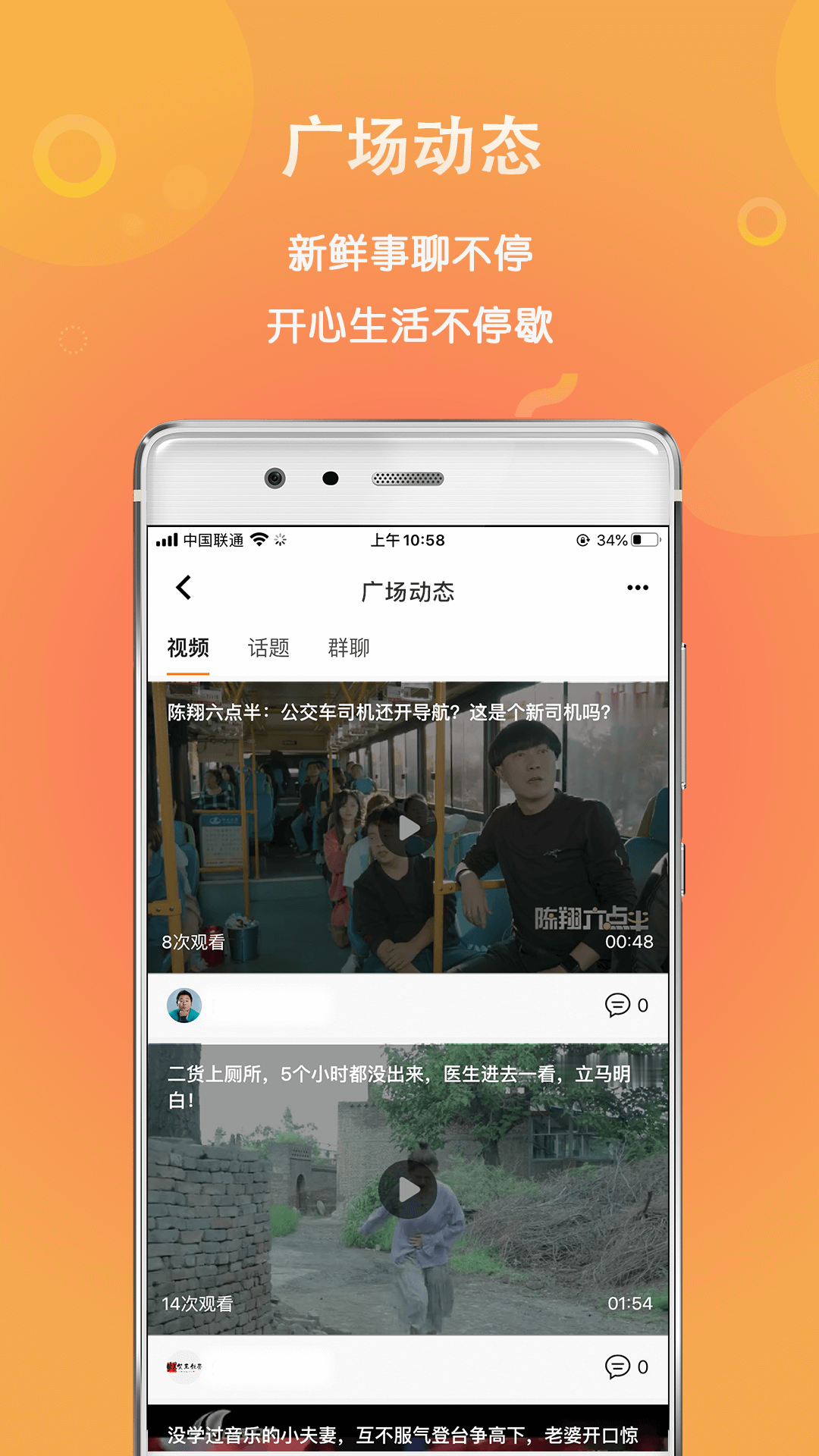 微帮同镇截图3