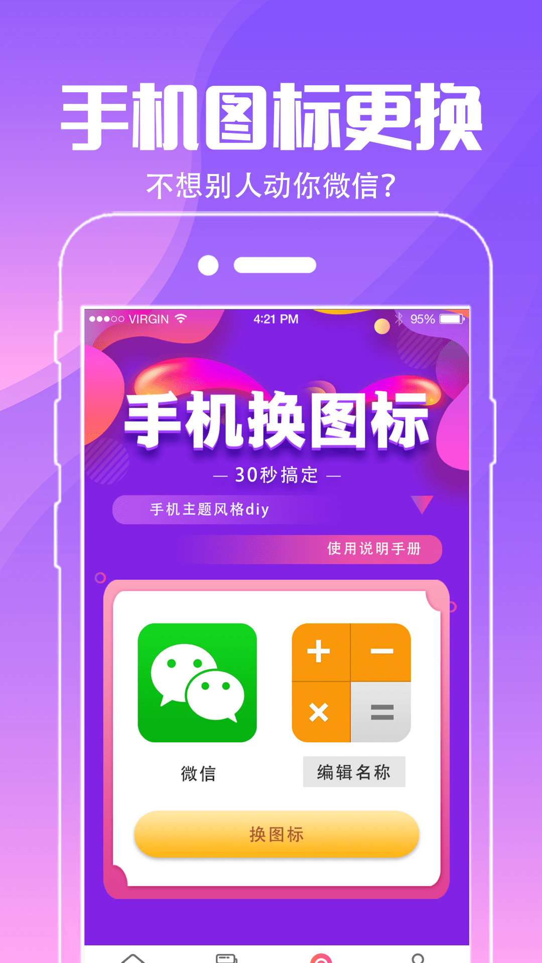 精灵壁纸v5.3.3截图3