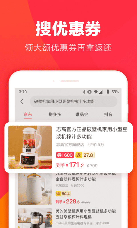 羊毛省钱v3.9.2截图5