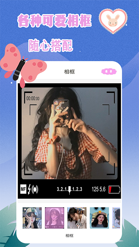 轻奢相机v2.1截图3