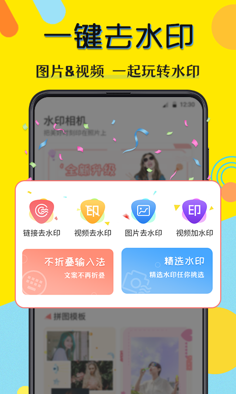 水印相片v8.7.1089截图4