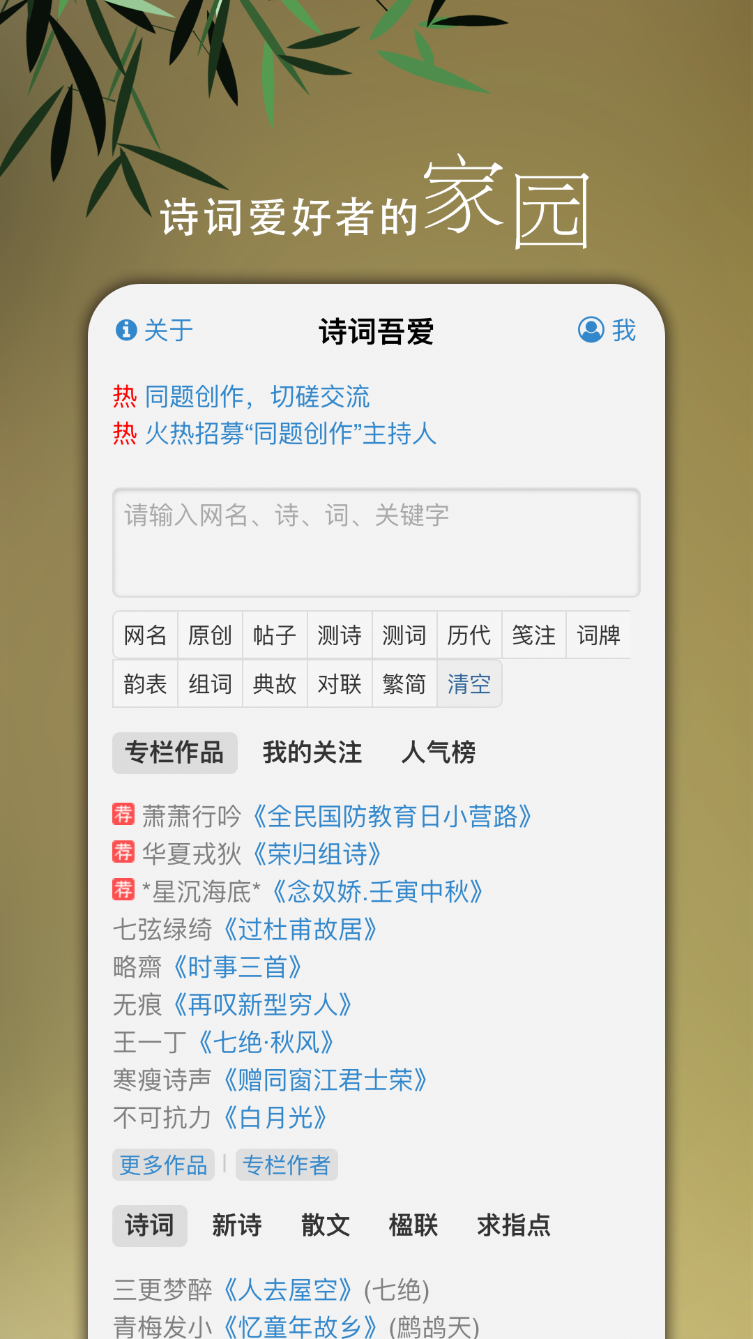 诗词吾爱v2.5.2截图5