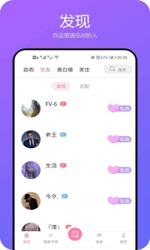 漫漫截图3