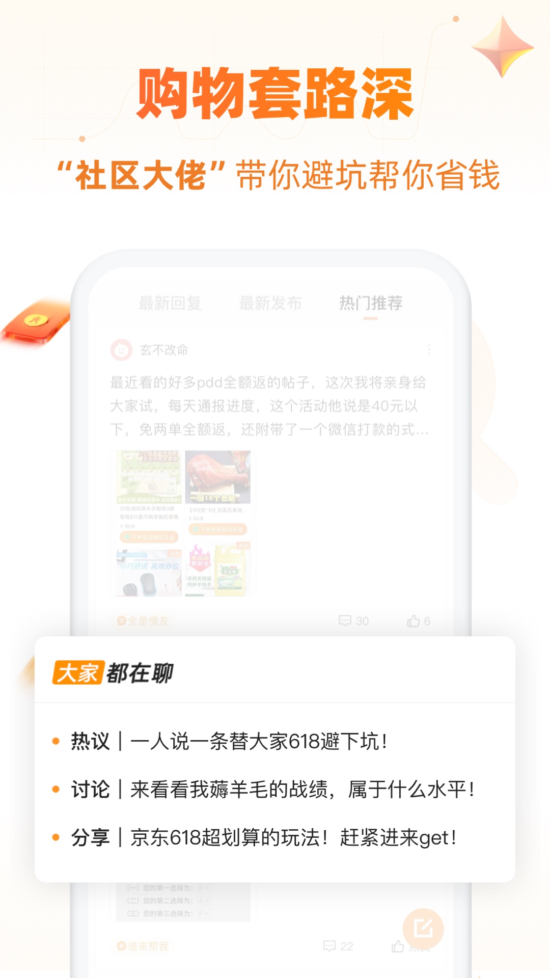 慢慢买v4.1.81截图1