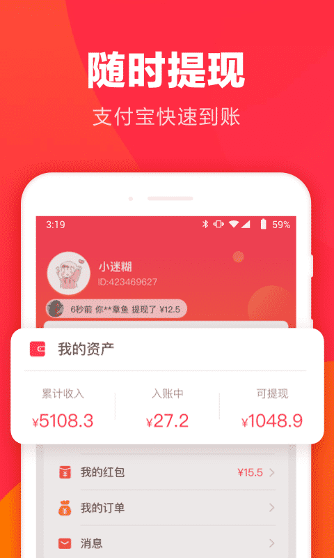 羊毛省钱v3.9.2截图2