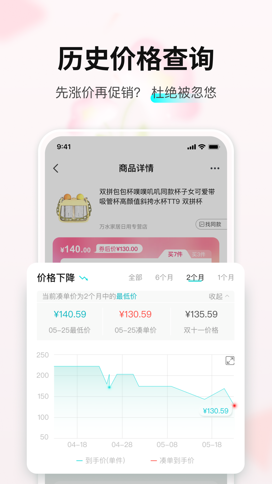 购物党v5.8.1.1截图4