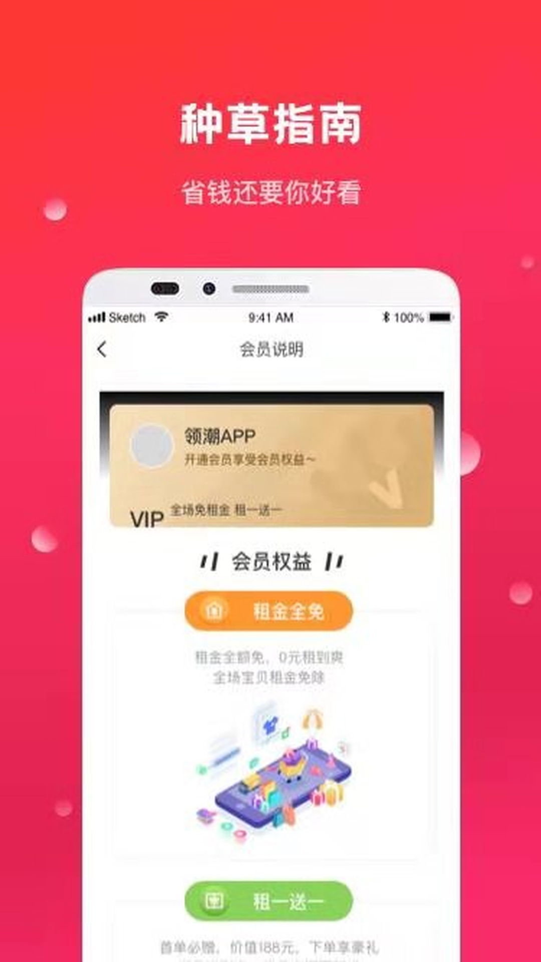 领潮v1.3.00截图2