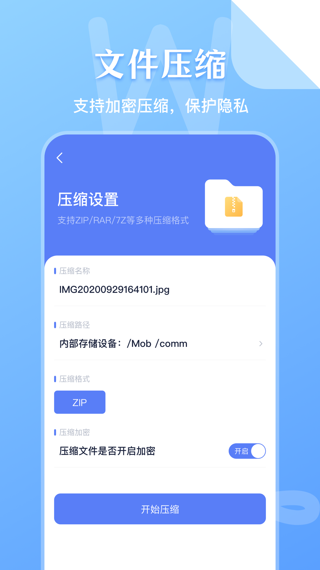 文件管理大师v4.8.1截图2