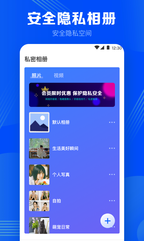 针孔摄像头探测v3.4.0915截图1