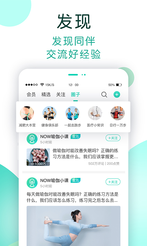 NOW健康v1.0.081截图1