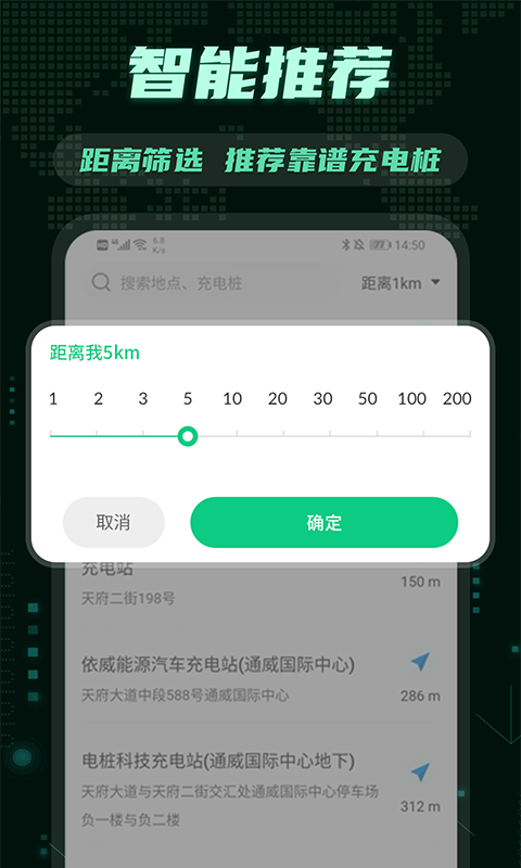 充电桩v3.2.5截图3