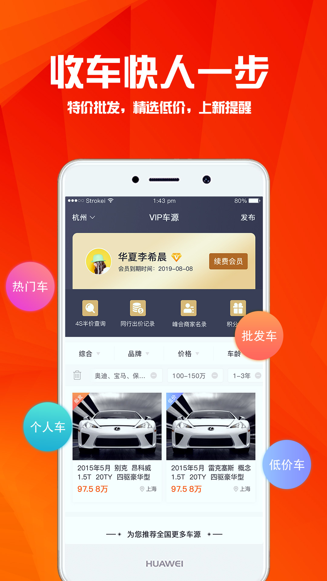 华夏二手车v9.7.8截图4