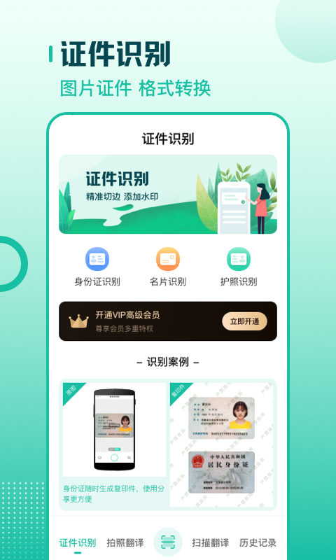 扫描文件v3.1.9截图2