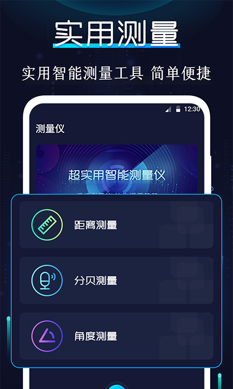 指南针软件v4.8.9截图3