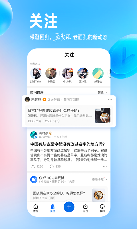 知乎v8.34.0截图4