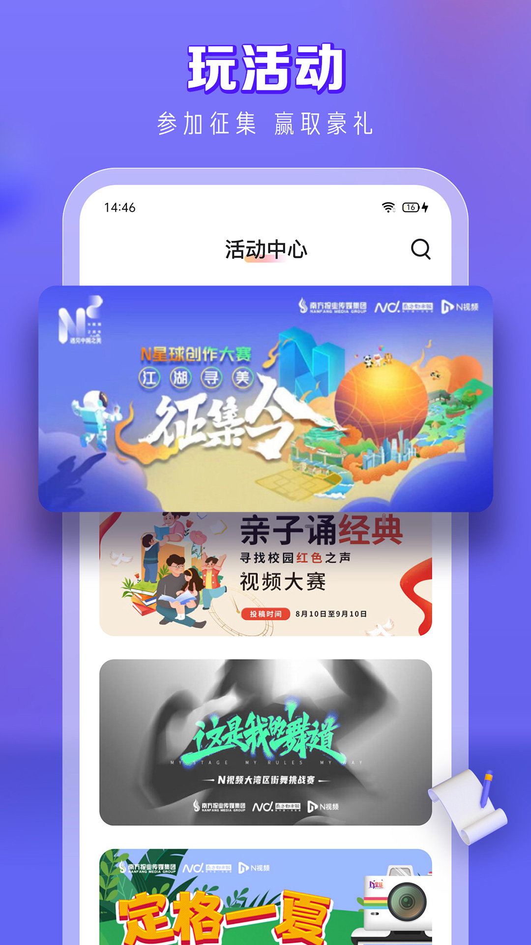 N视频v4.0.0截图2