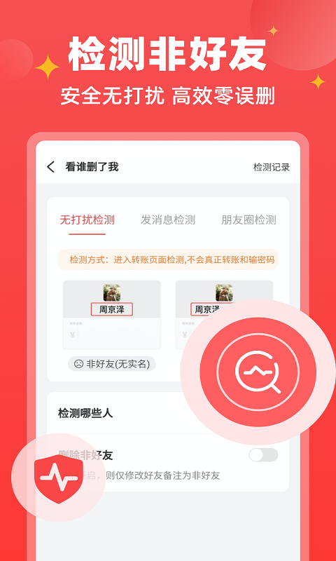 微商宝贝v1.5.2截图1