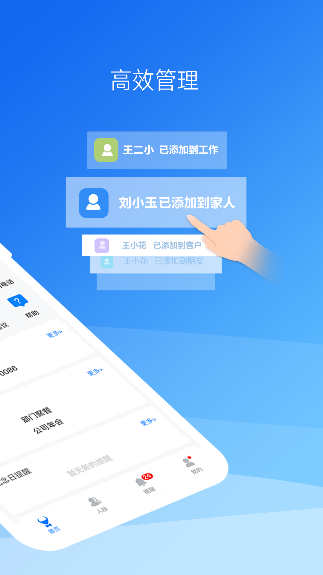 懒牛人脉v6.2.2截图4