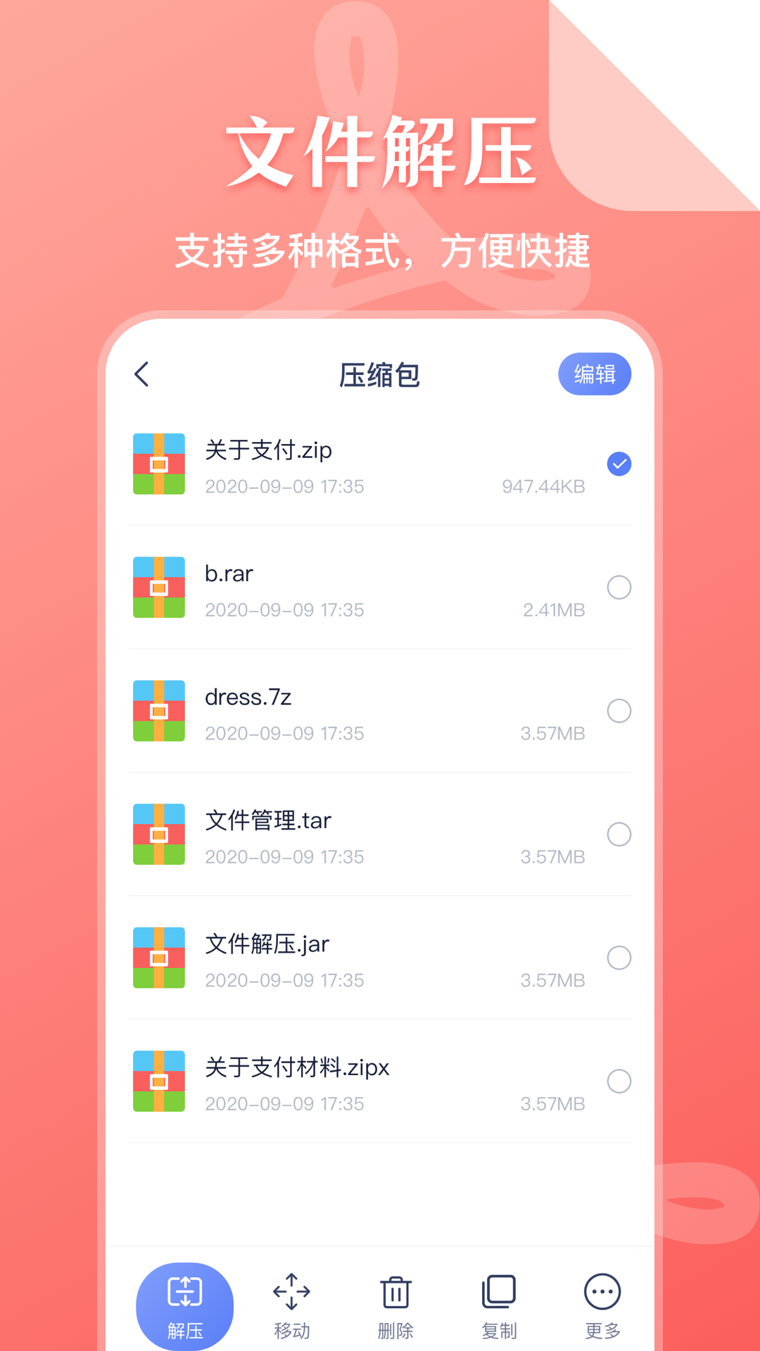 文件管理大师v4.8.1截图3