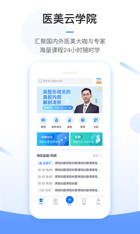 东方虹医生v7.3.1截图3