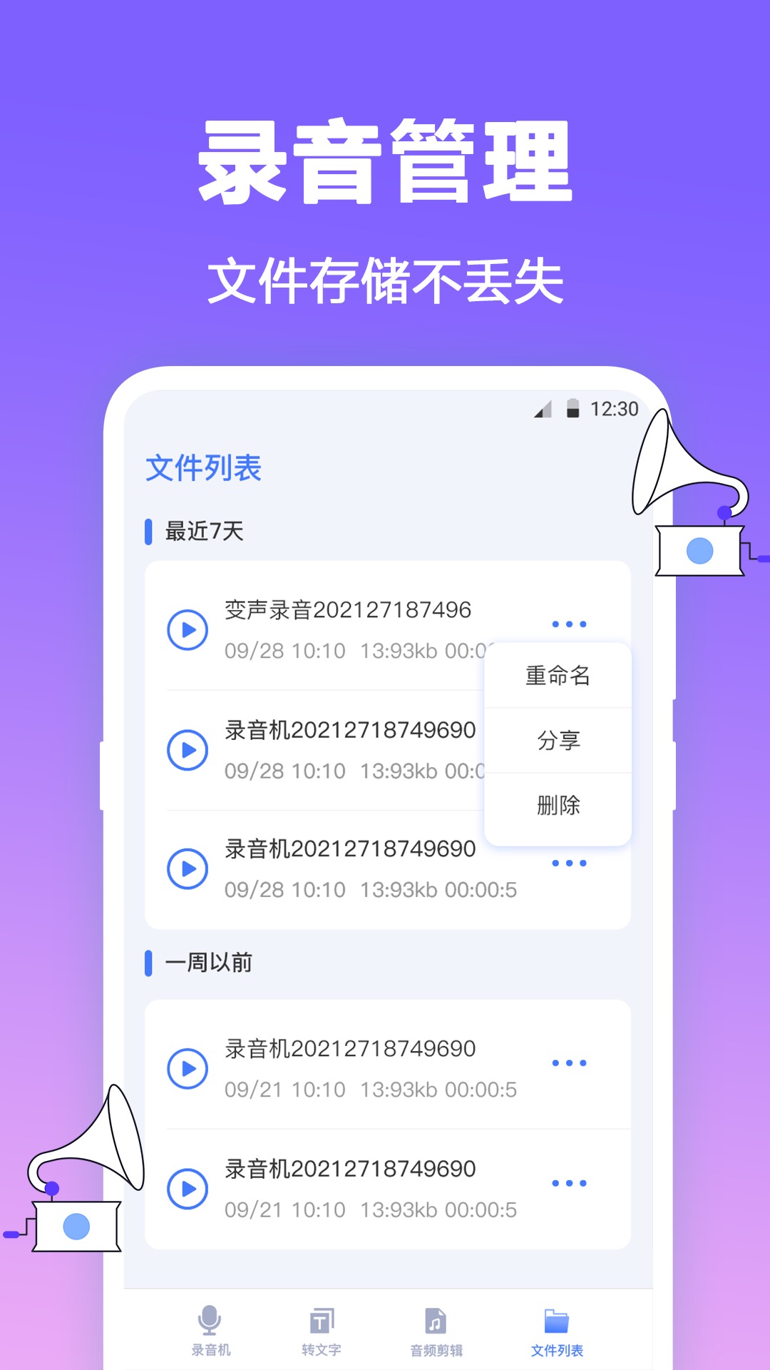 收音机v4.1.1001截图1