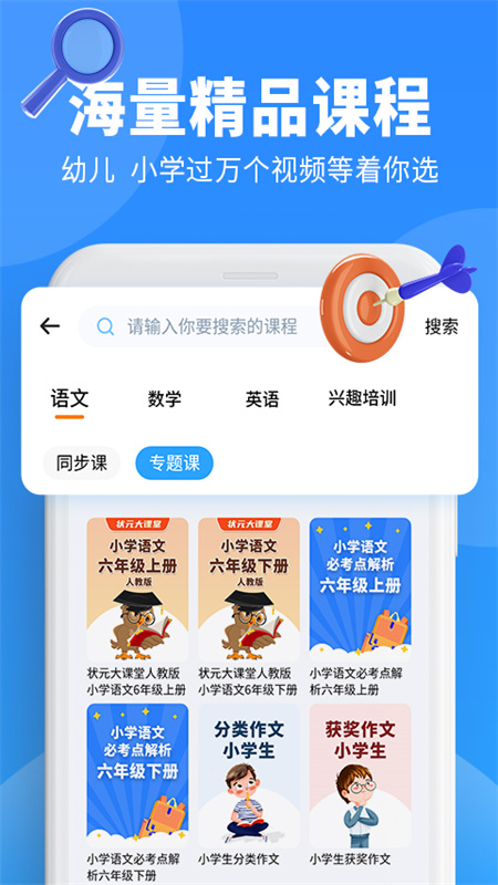 小新课堂v2.1.4_hw截图2