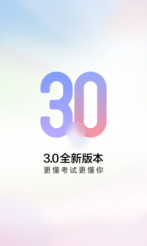 万词王v3.0.4截图5