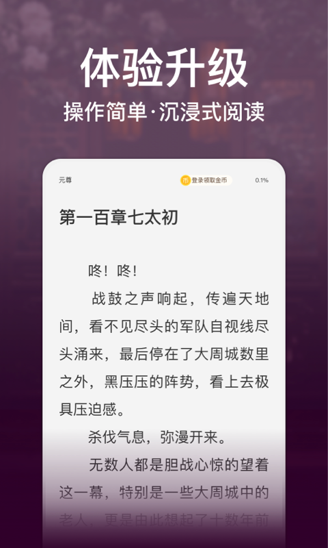 连尚读书v3.2.5.1截图1