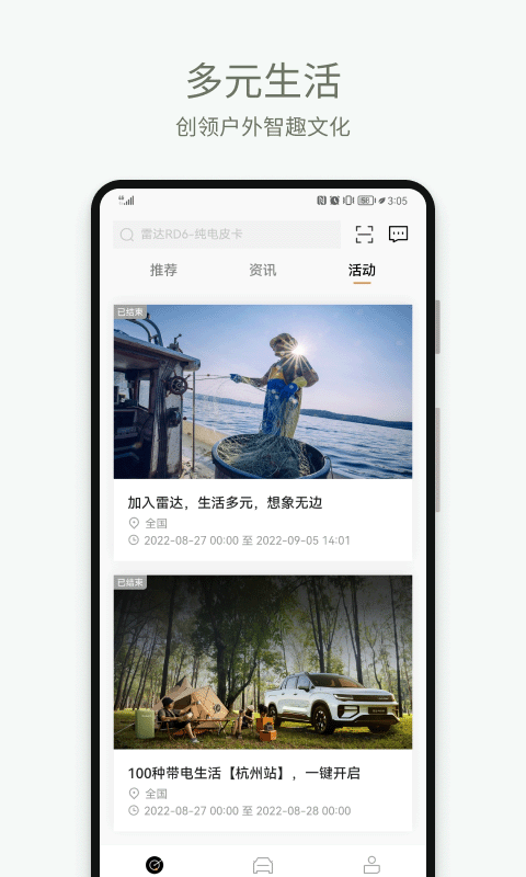 雷达汽车v1.0.0截图1