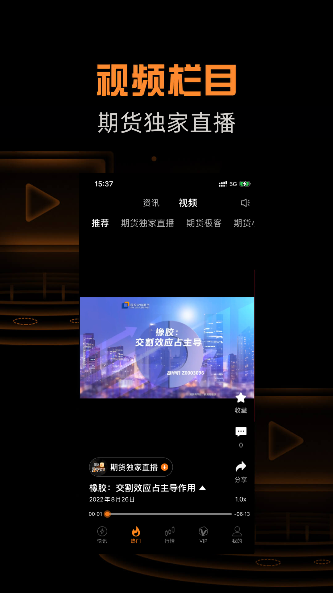 金十期货v1.19.2截图1