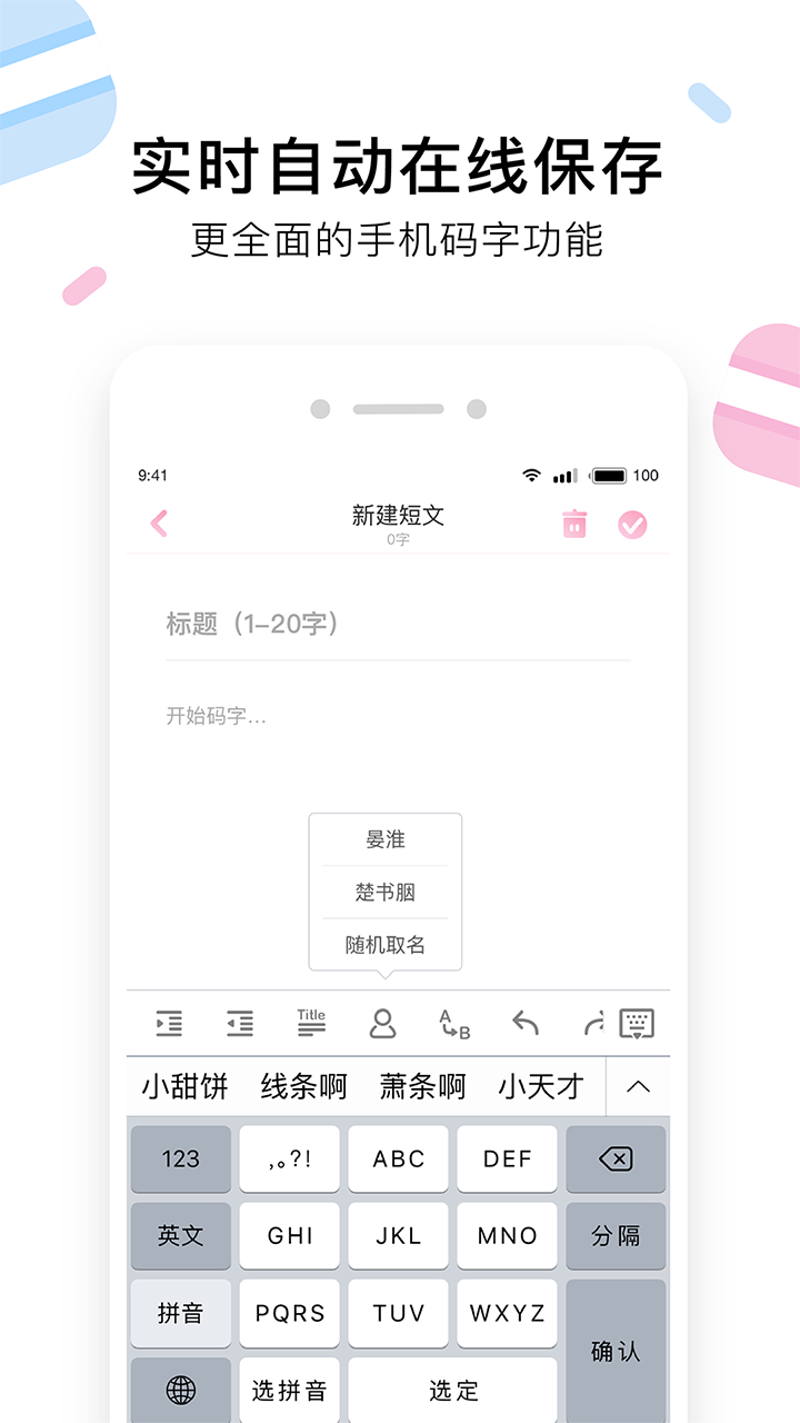 小甜饼v2.0.2截图2