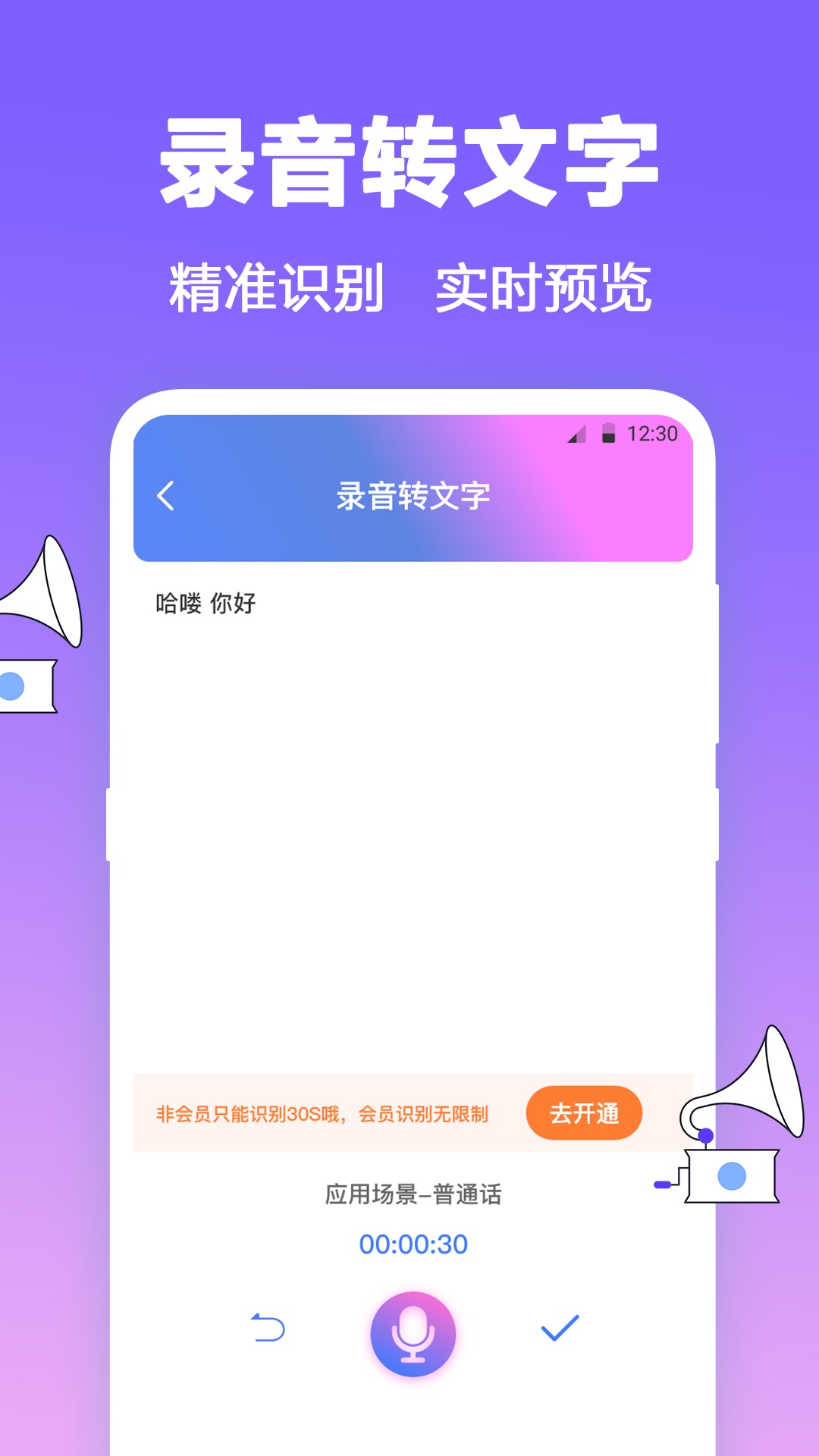 收音机v4.1.1001截图3