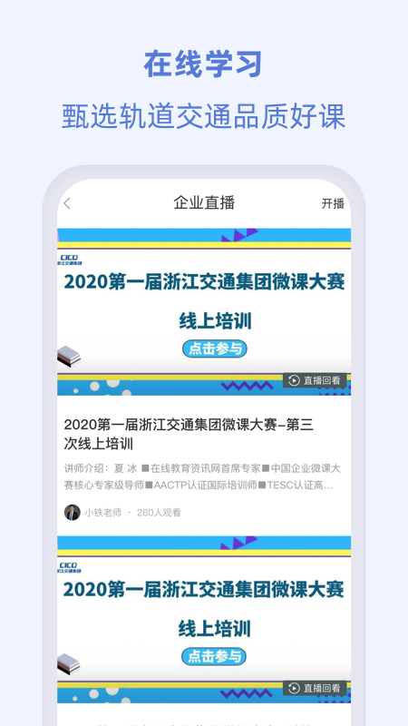 浙江交通学院截图5