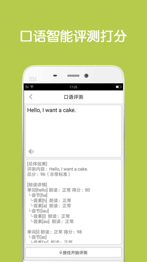 同声翻译超级版v5.2.10截图1