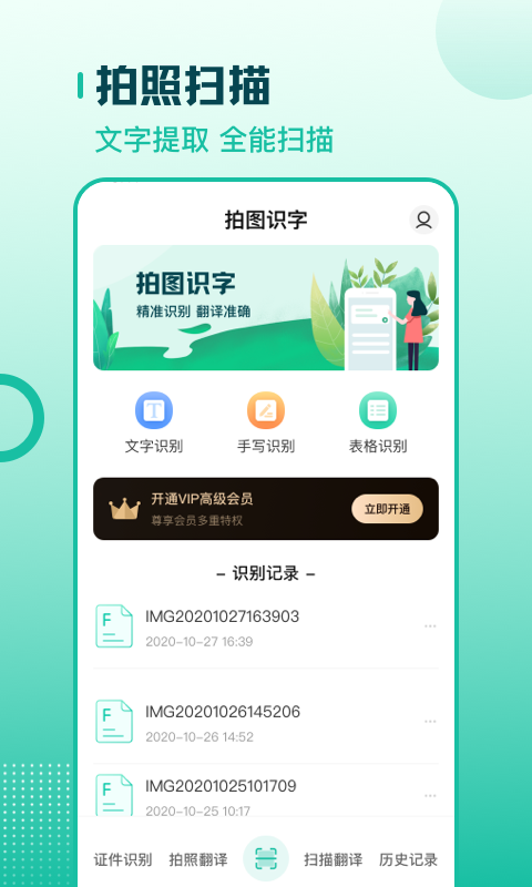 扫描文件v3.1.9截图4