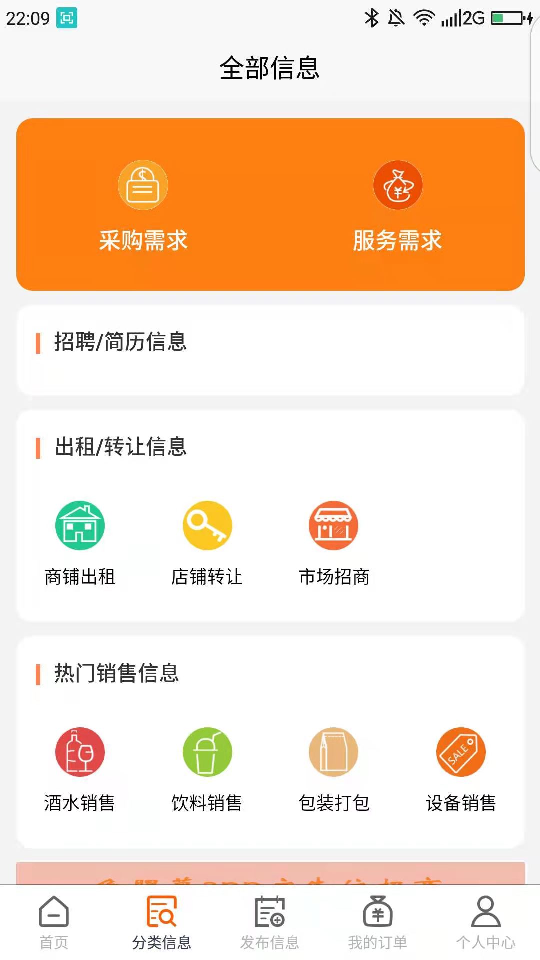 鱼腥草v1.0.2截图3