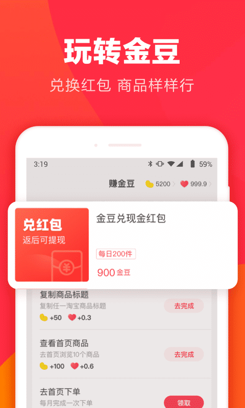 羊毛省钱v3.9.2截图3