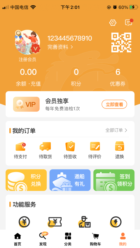 长江汇v3.1.2截图1