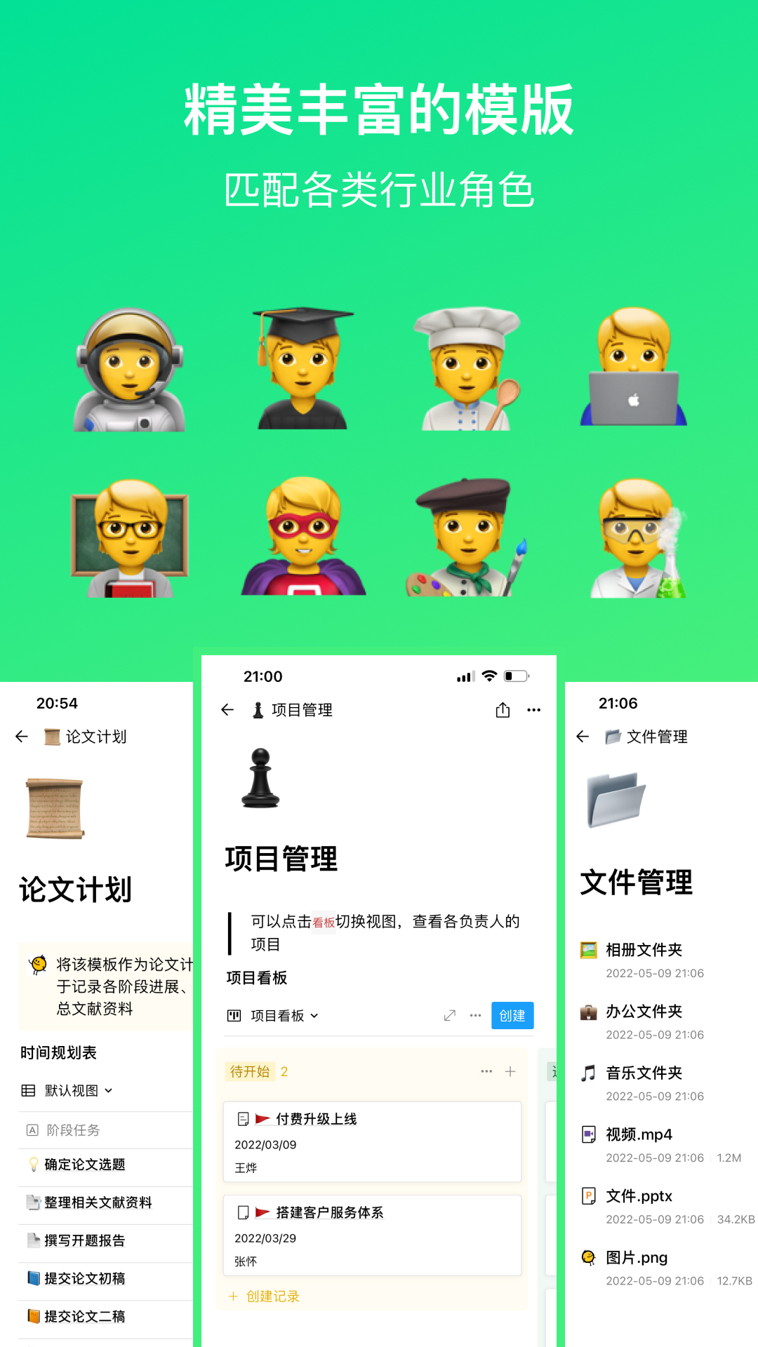 FlowUs 息流v1.3.7截图1