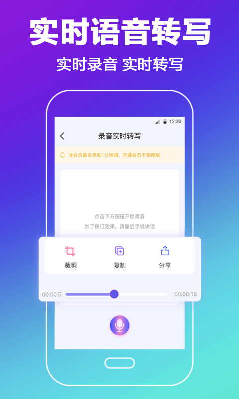 手机录音软件v3.9.7截图3