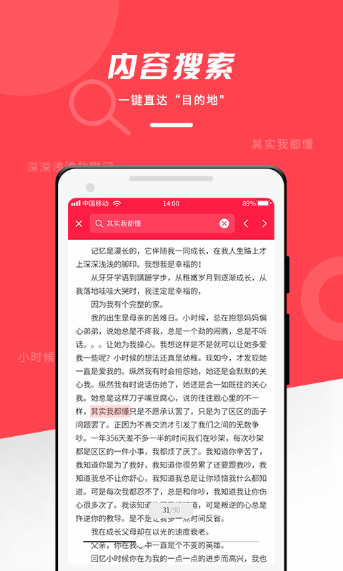 PDF WPS office阅读器截图3