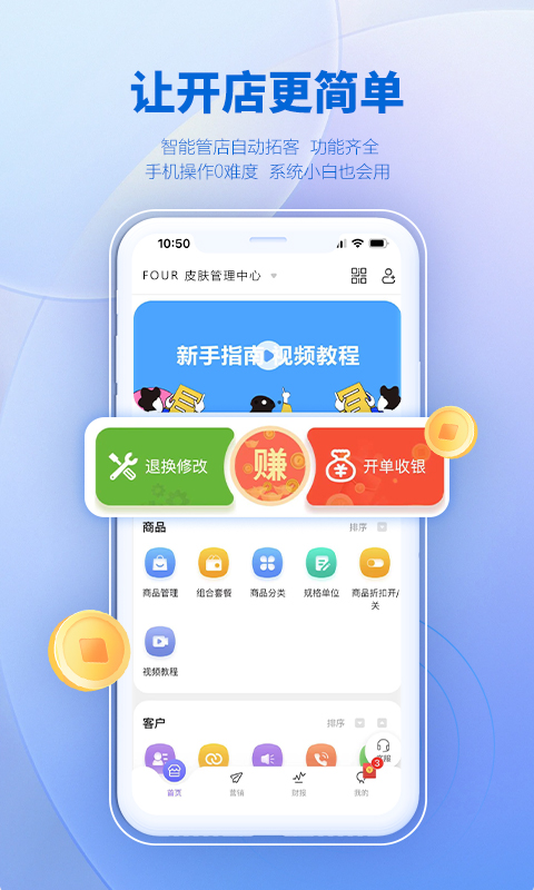 AI客赞会员管理系统v2.3.1截图3