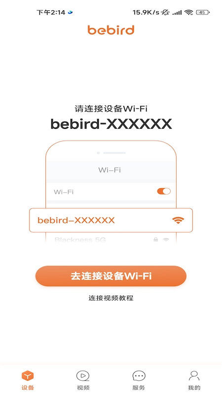 bebirdv6.1.14截图4