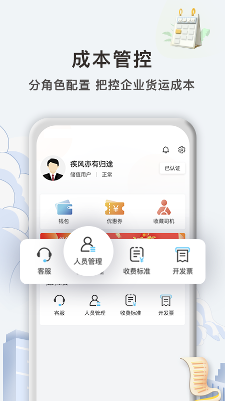 快狗打车企业版v4.4.5截图1