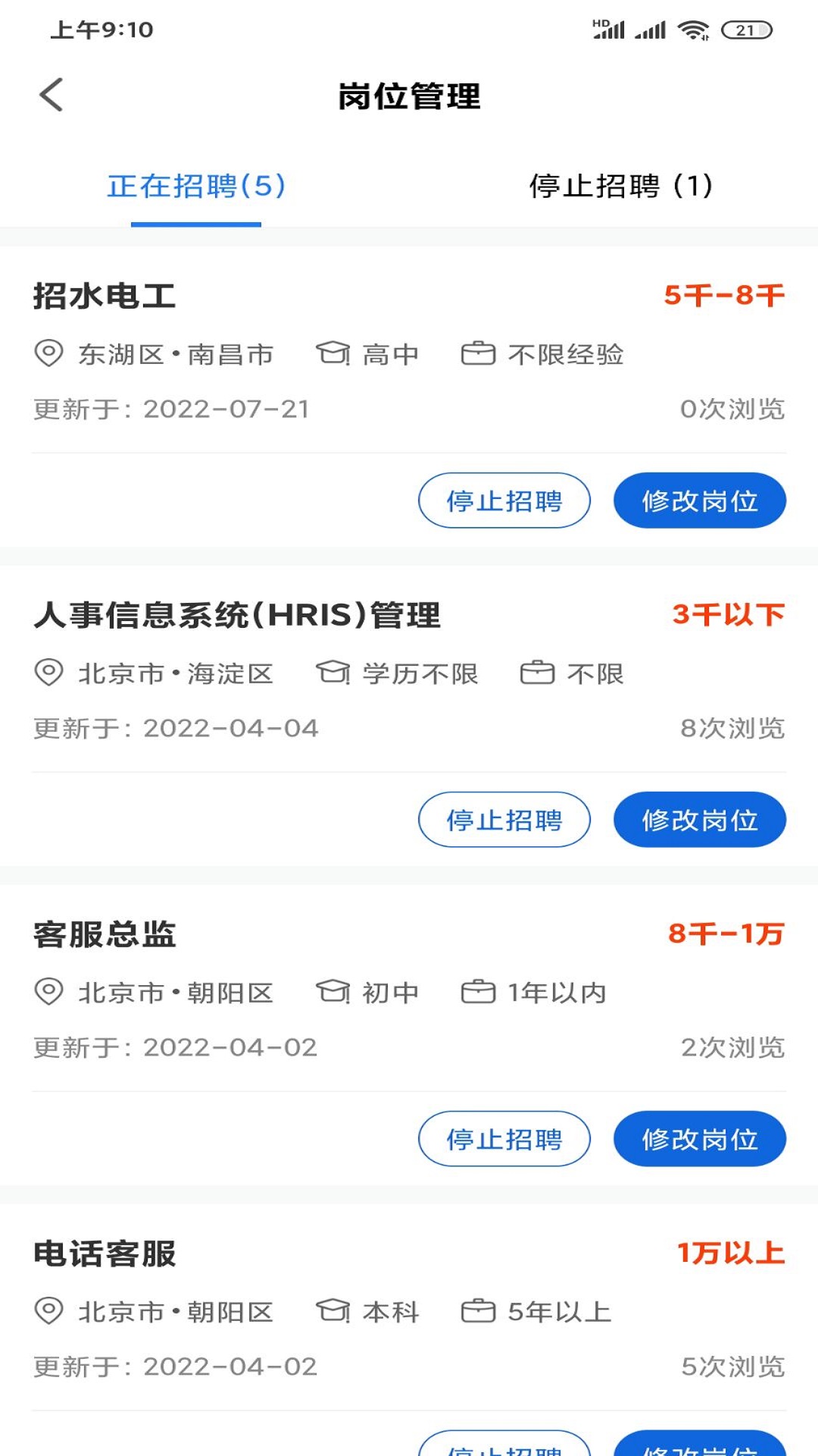 村头宝企业端v1.2.8截图3