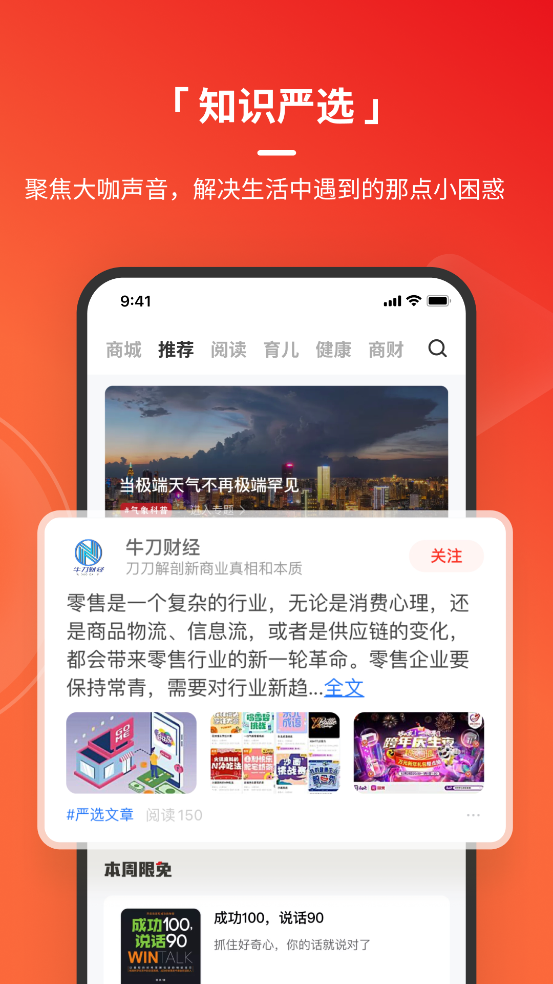 火把知识v3.3.7截图5