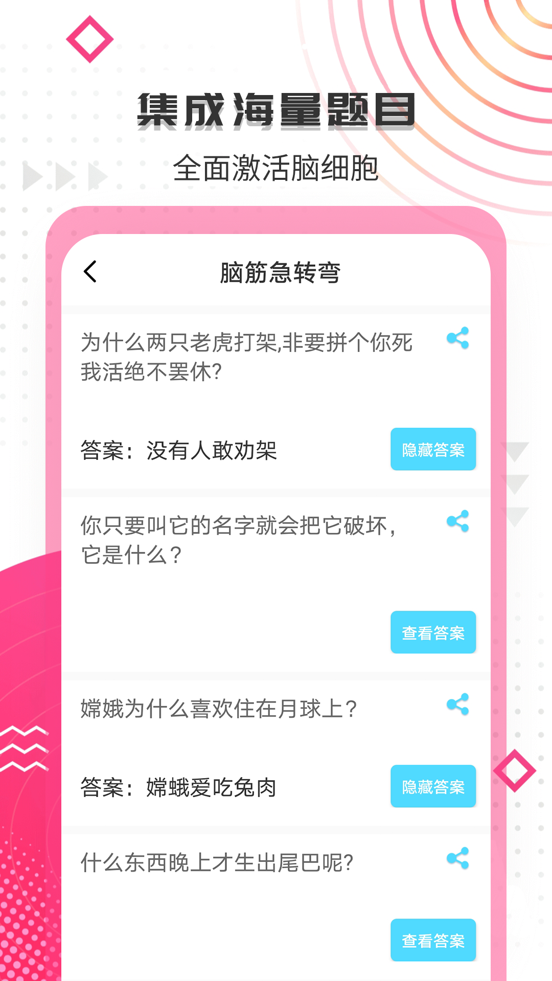 搞笑大王v1.3.9截图1